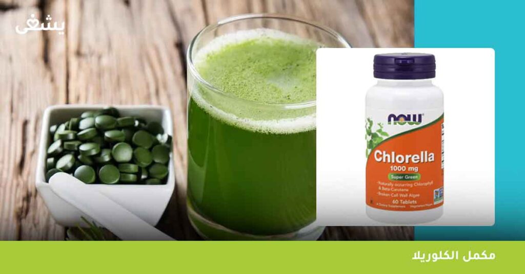 مكمل الكلوريلا