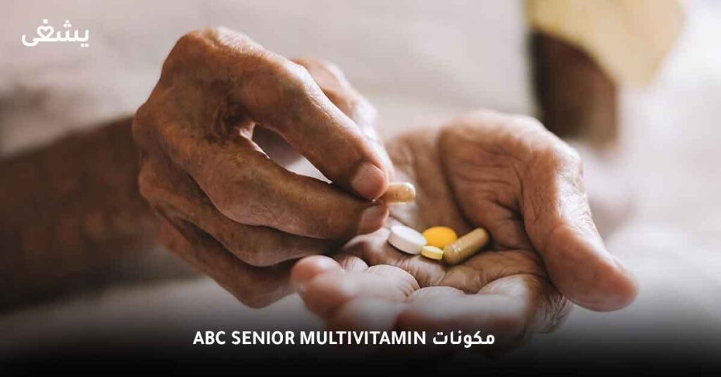 مكونات Abc senior multivitamin