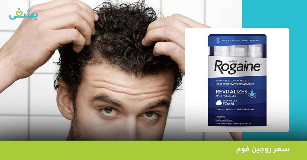  ما هو سعر روجين فوم للرجال فى مصر؟