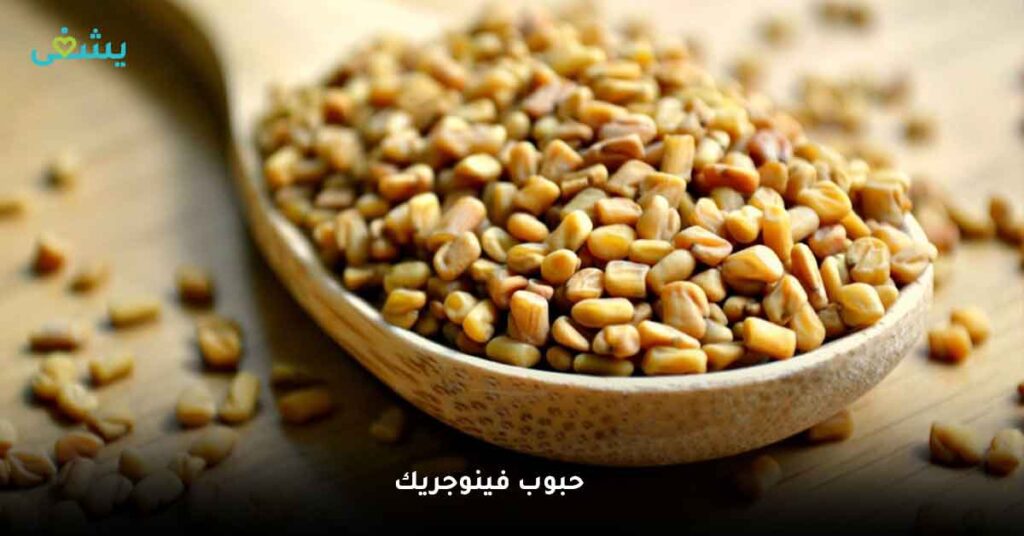 حبوب فينوجريك