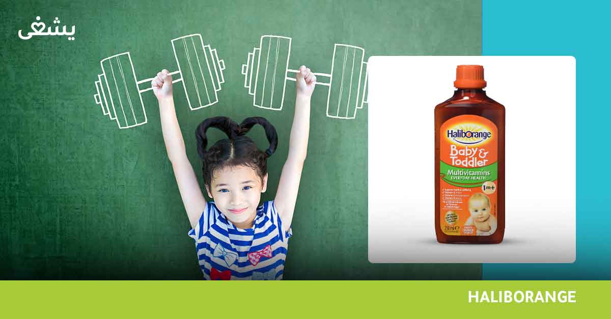 لماذا يعد haliborange multivitamin liquid افضل مكمل للأطفال؟