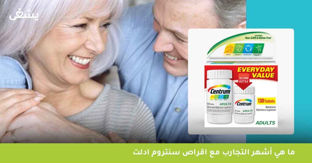 ما هي أشهر التجارب مع اقراص سنتروم ادلت؟