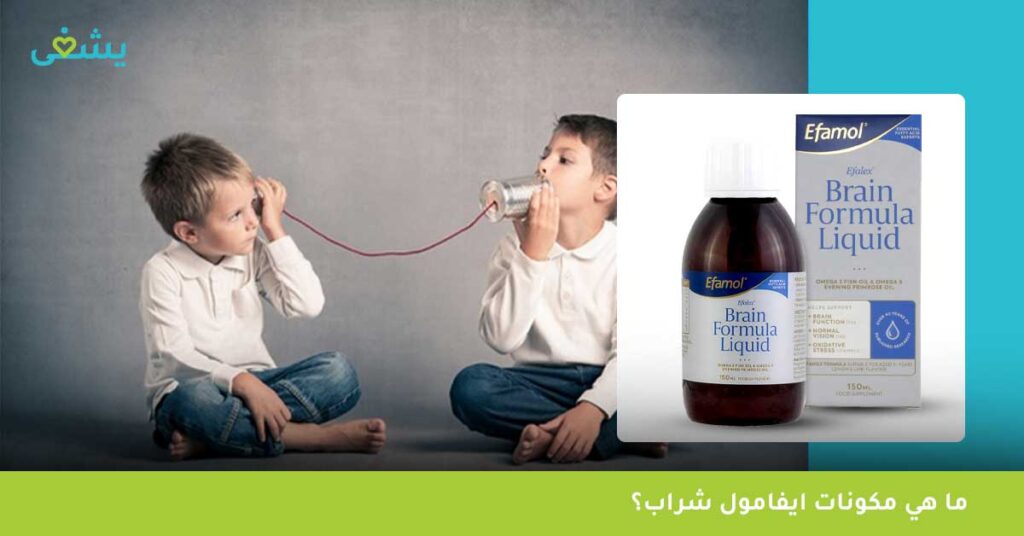 ما هي مكونات ايفامول شراب؟