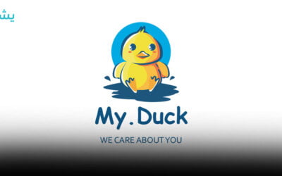 لماذا يعد براند My Duck أفضل براندات مستلزمات الأطفال ؟