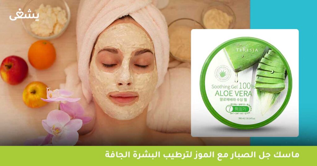 ماسك جل الصبار الكوري لترطيب البشرة الجافة 