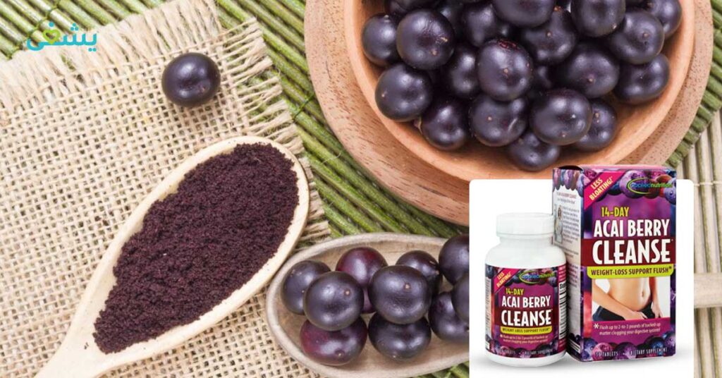 حبوب اساي بيري كلينز acai berry cleanse عدد 56 قرص