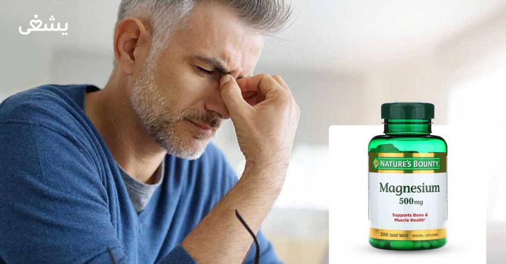 هل يساهم Nature's bounty Magnesium في علاج الصداع النصفي ؟