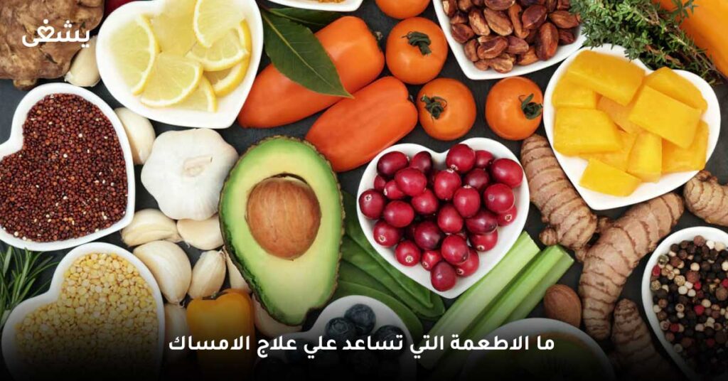 ما الاطعمة التي تساعد على تحسين الهضم وعلاج الامساك ؟