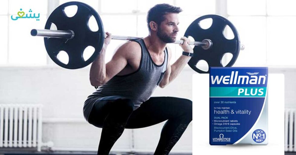 اشتري ويل مان بلس Wellman Plus عدد 56 قرص خالى من الجلوتين