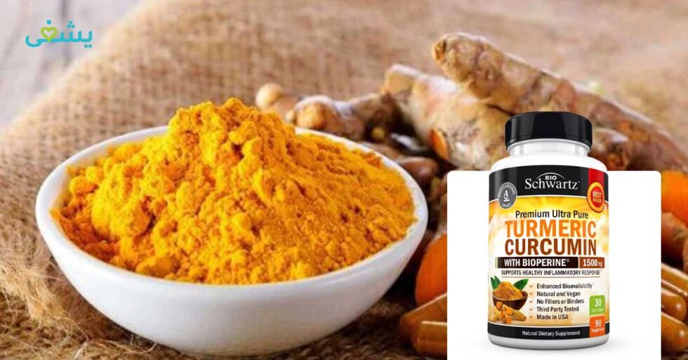 اشتري الان كركمين كبسولات Bio schwartz turmeric curcumin