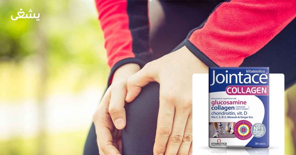 Jointace collagen فوائد