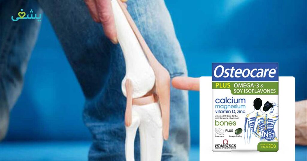 هل Osteocare plus omega 3 خالي من اللاكتوز؟