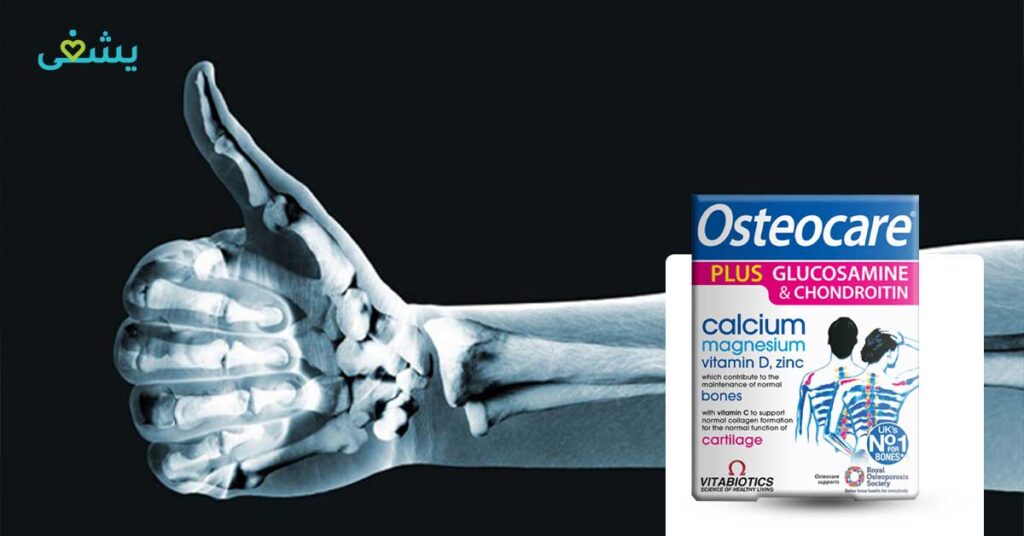 اشتري اوستيوكير بلس Osteocare plus glucosamine & chondroitin