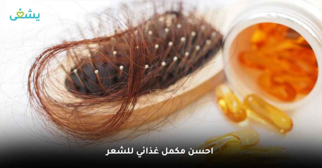 فوائد حبوب برايورين للشعر