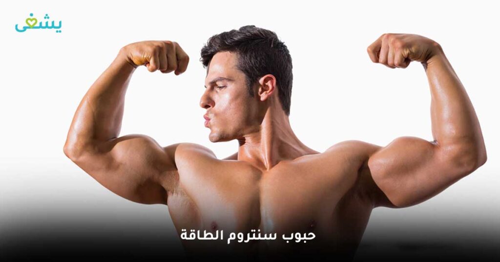 حبوب سنتروم الطاقة Centrum Energy