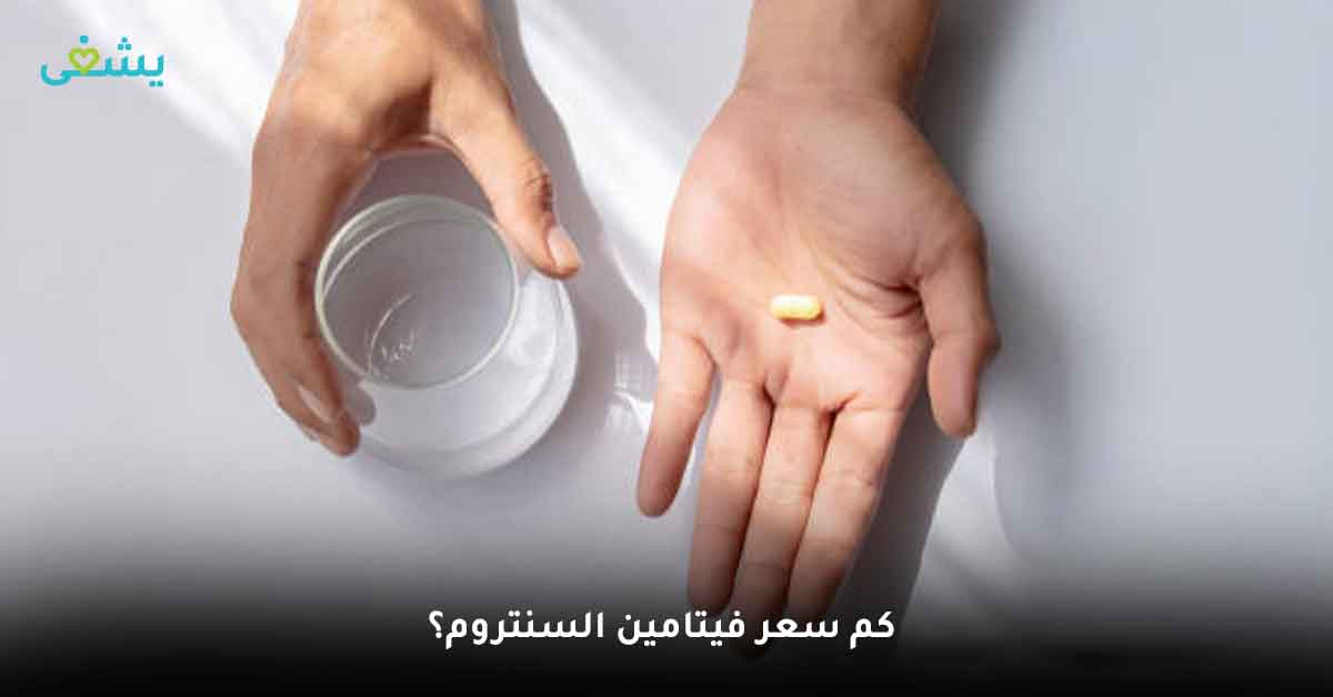 سنتروم سيلفر أم سنتروم للرجال؟ اعرف الآن الفرق بينهم لاختيار الأفضل لك - سنتروم للرجال - فوايد السنتروم - سنتروم سيلفر - سعر فيتامين السنتروم - سنترم للرجال - فيتامين سنتروم للرجال - تجربتي مع حبوب سنتروم للرجال - سعر سنترم للرجال - سنتروم سيلفر 50 للرجال - تجربتي مع حبوب سنتروم سيلفر - تحذير من سنتروم سيلفر - السنتروم الفضي