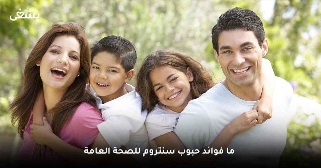 ما فوائد حبوب سنتروم للصحة العامة؟