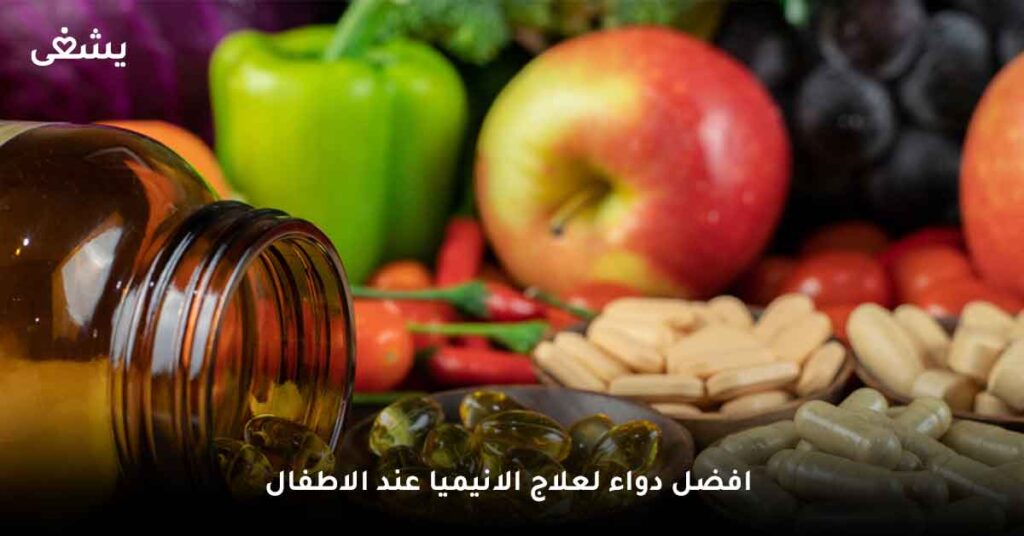 تصنيفات لأفضل دواء لعلاج الانيميا عند الاطفال