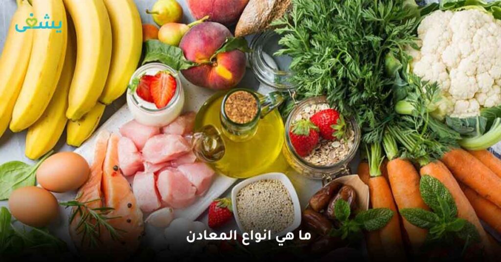 ما انواع المعادن