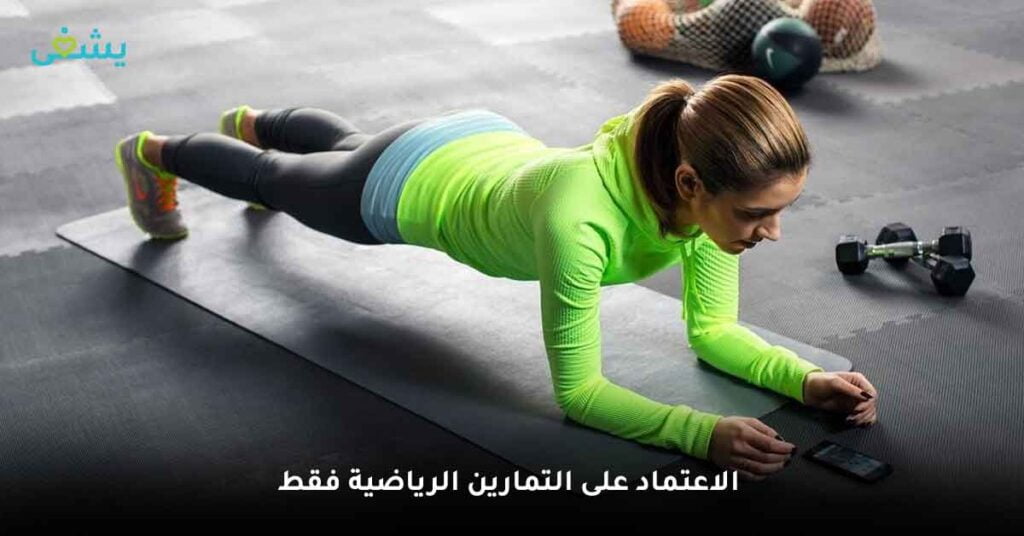 أخطاء تمنع نزول الوزن