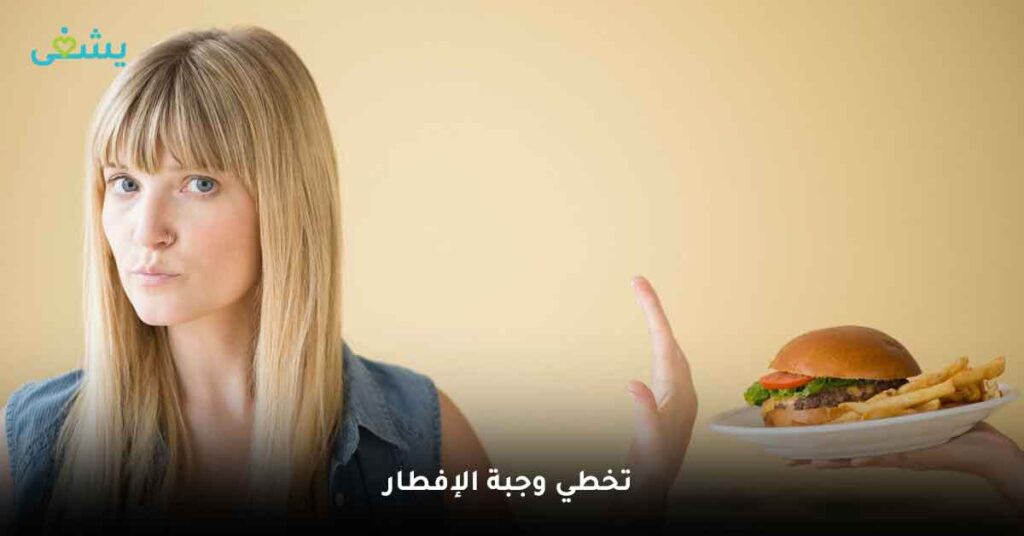 أخطاء تمنع نزول الوزن