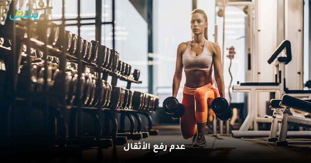 أخطاء تمنع نزول الوزن