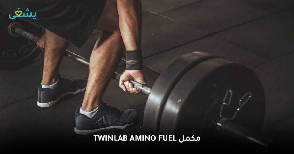 مكمل TWINLAB الغذائي