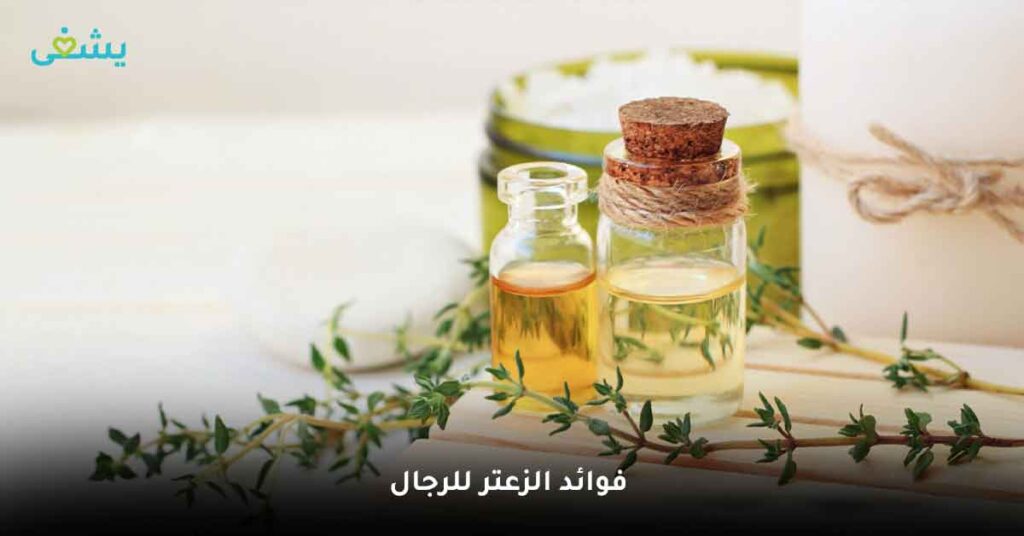 اكتشف فوائد الزعتر الطبيعي: العشب الذي يمكنه فعل كل شيء