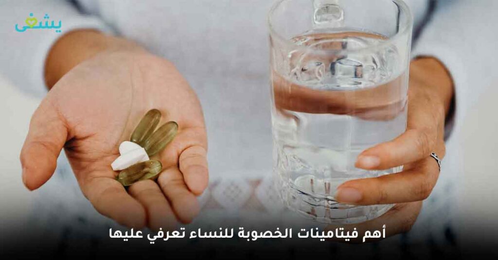 أهم فيتامينات الخصوبة للنساء تعرفي عليها