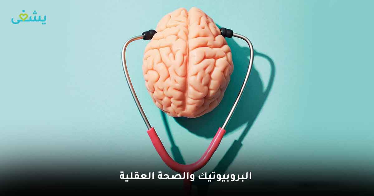 أفضل بروبيوتيك للقولون - أفضل حبوب بكتيريا نافعة - أفضل حبوب بروبيوتيك في مصر - أضرار كبسولات البروبيوتيك - سعر بروبيوتيك للقولون - فوائد بروبيوتيك للنساء - متى أخذ حبوب البكتيريا النافعة - كيفية استعمال بروبيوتيك - كم مدة استخدام البروبيوتيك - تجربتي مع البروبيوتيك - أفضل بروبيوتيك طبيعي - مكملات البروبيوتيك